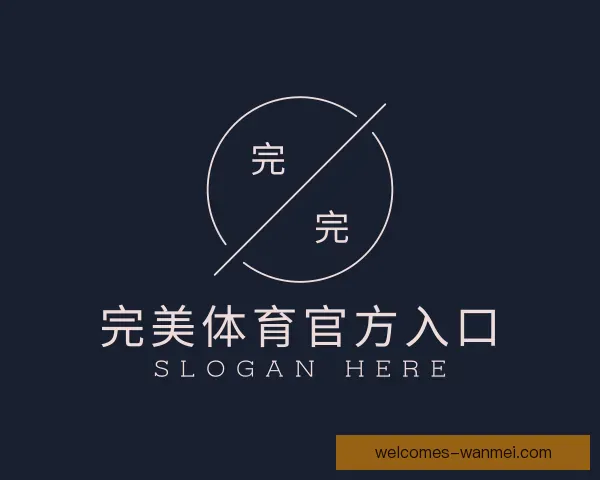 认识完美体育官方入口